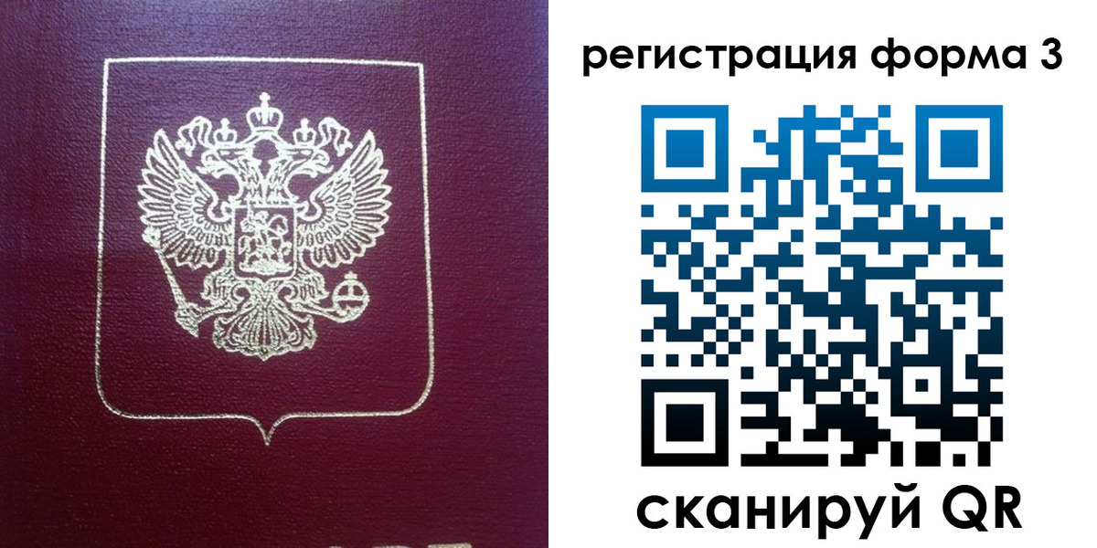 временная регистрация адрес в Отрадном