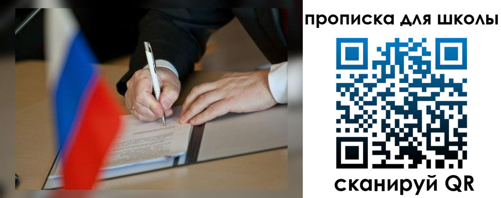 прописка для кредита в Отрадном