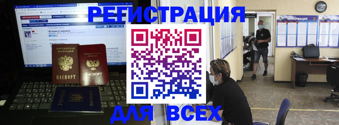 где прописаться в Отрадном