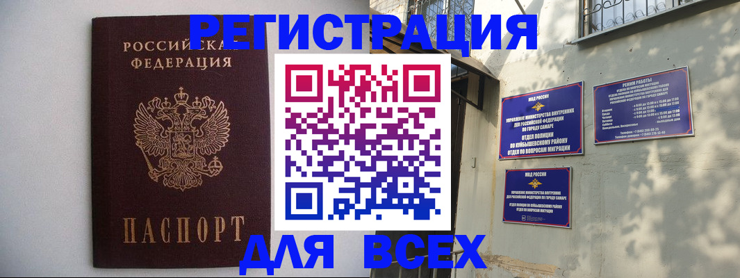 прописка для военкомата в Отрадном