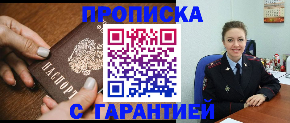 миграционный учет в Отрадном