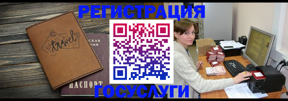 прописка ребенка в Отрадном